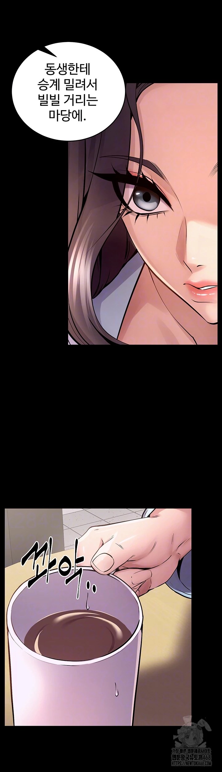 Prison Revenge Raw Chapter 9 image 11