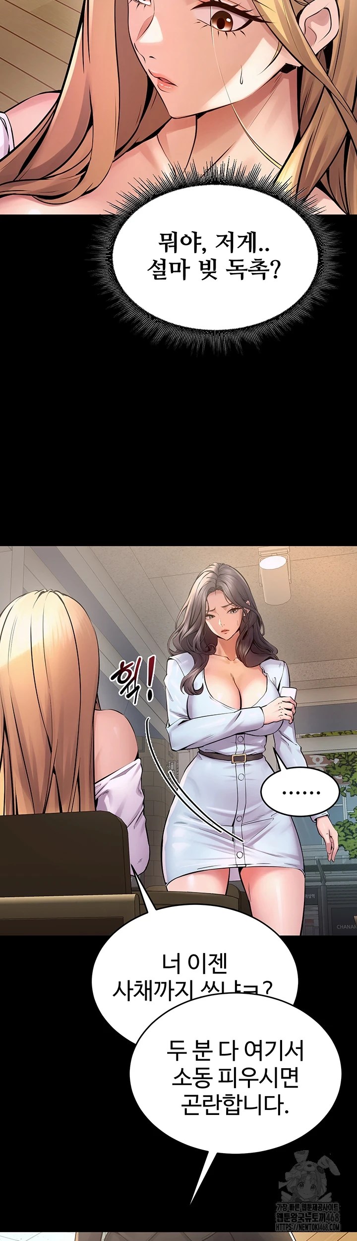Prison Revenge Raw Chapter 9 image 17