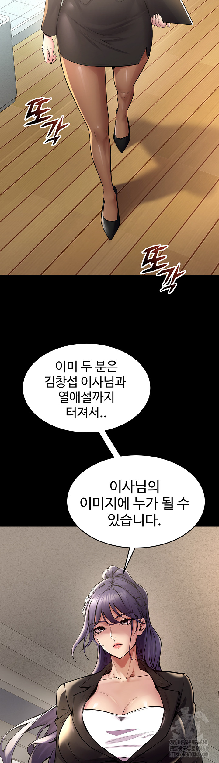 Prison Revenge Raw Chapter 9 image 18