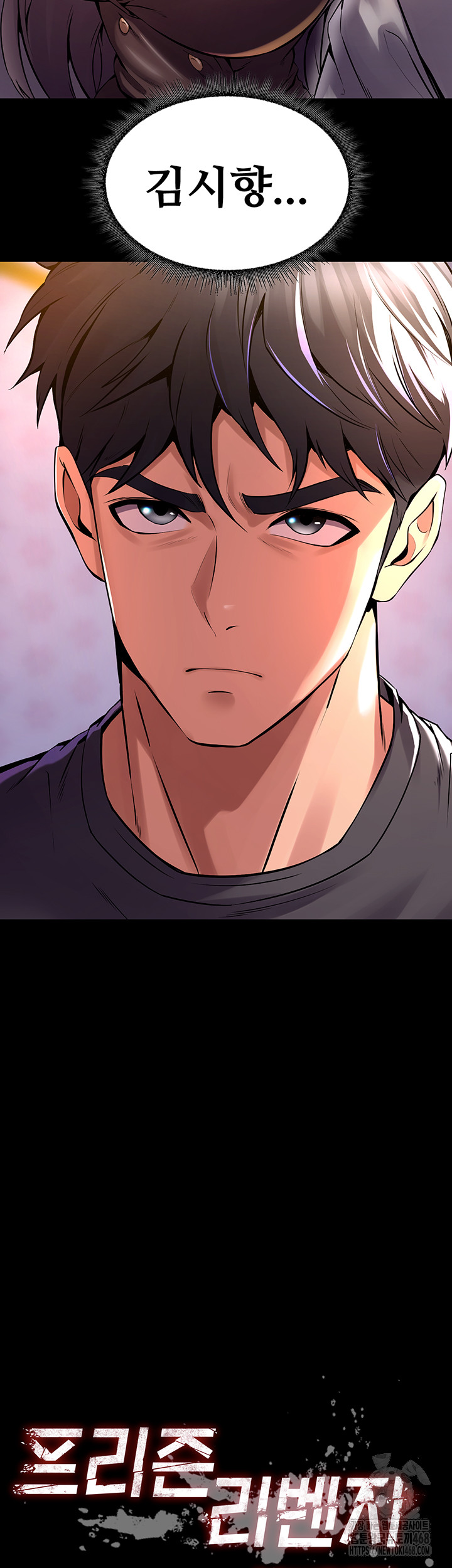 Prison Revenge Raw Chapter 9 image 1