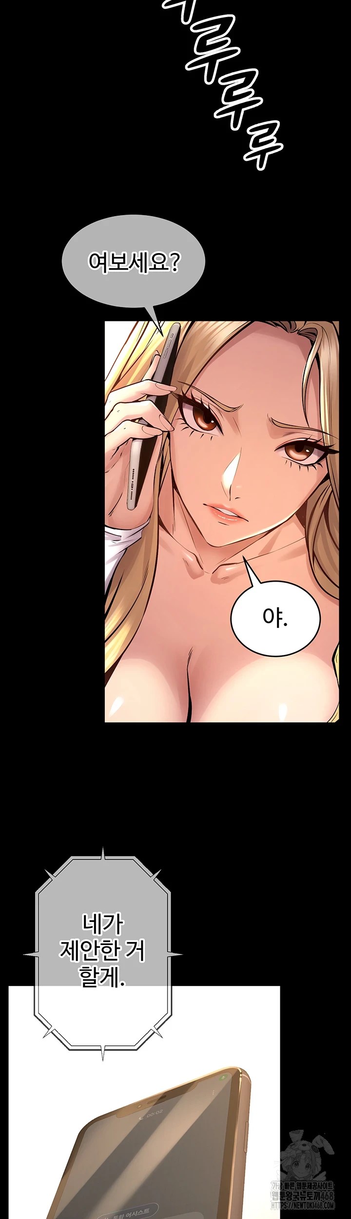 Prison Revenge Raw Chapter 9 image 27