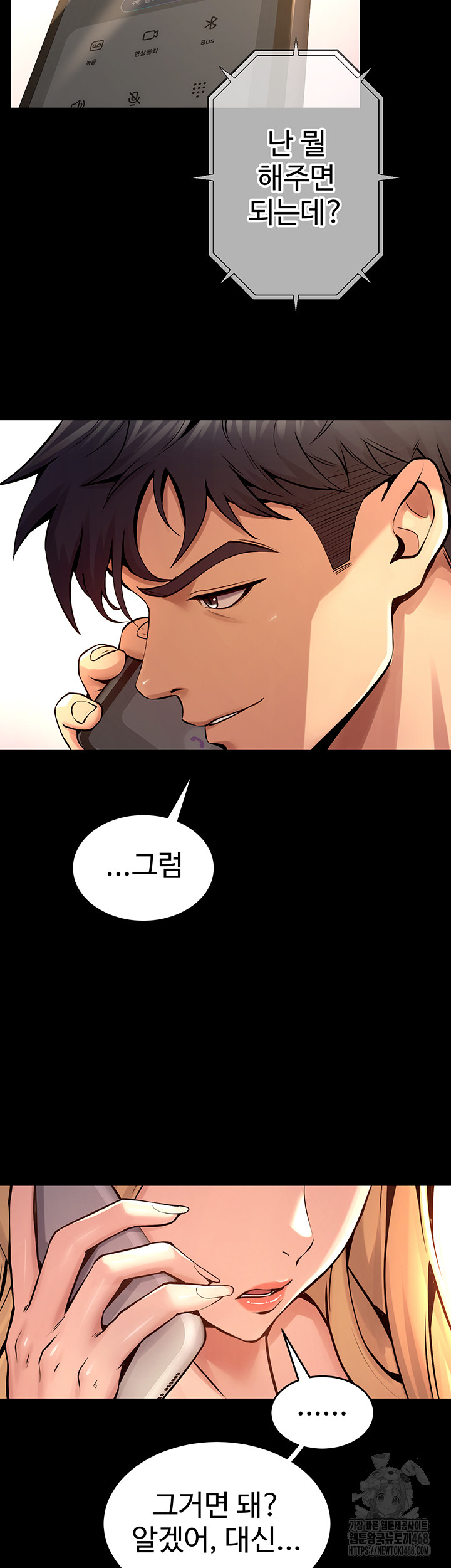 Prison Revenge Raw Chapter 9 image 28