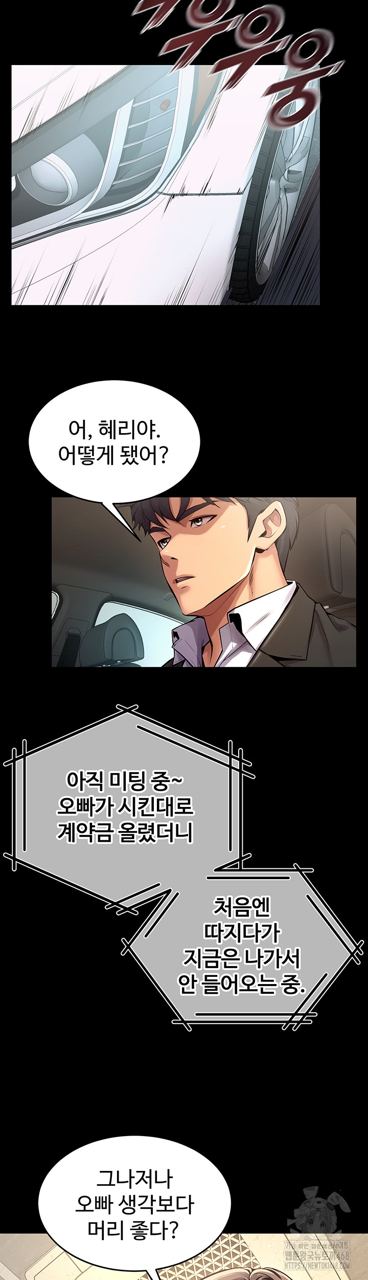 Prison Revenge Raw Chapter 9 image 32