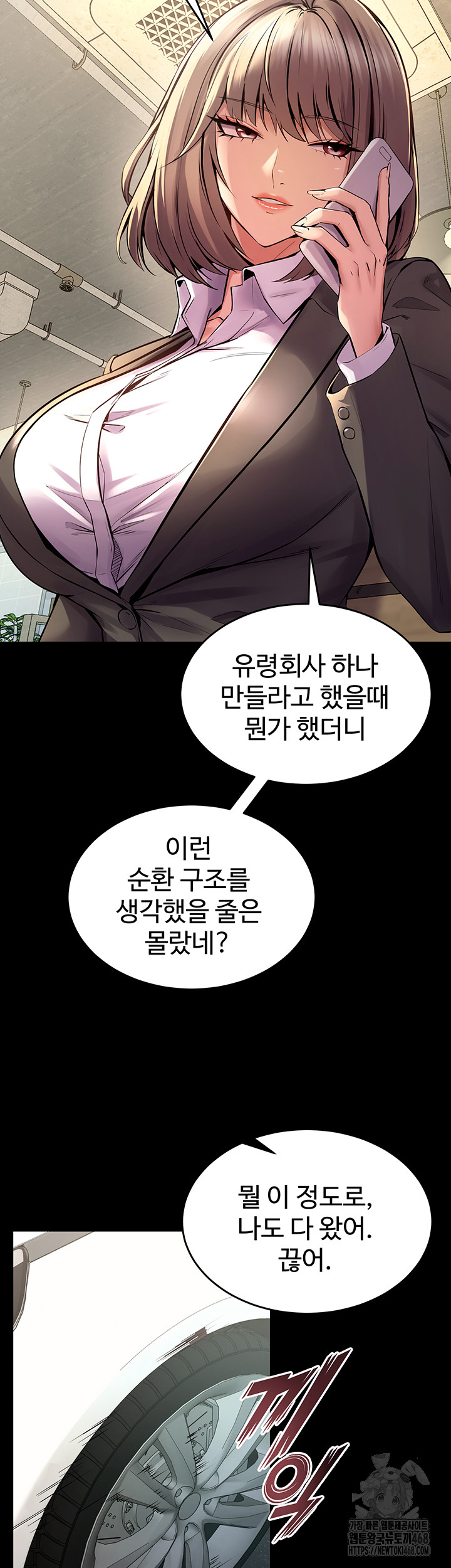 Prison Revenge Raw Chapter 9 image 33