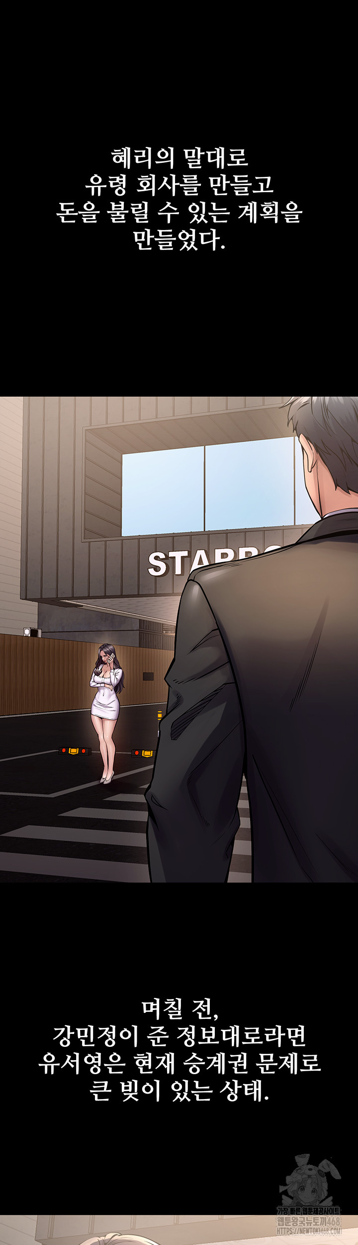 Prison Revenge Raw Chapter 9 image 35