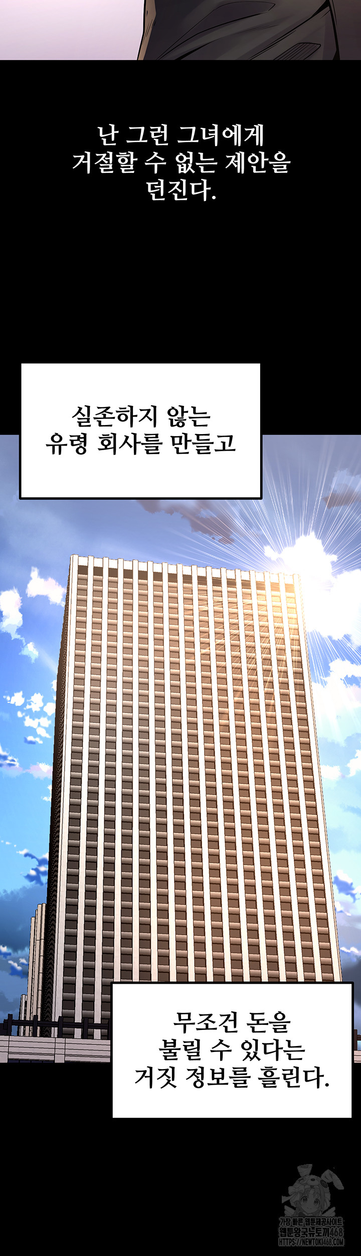 Prison Revenge Raw Chapter 9 image 37