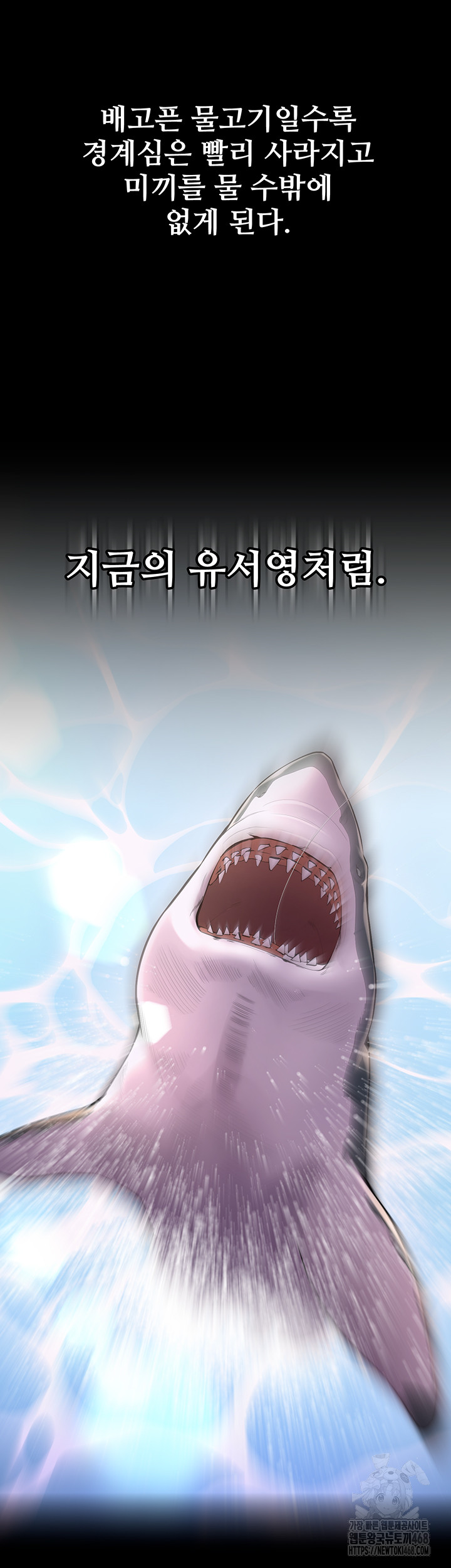 Prison Revenge Raw Chapter 9 image 39