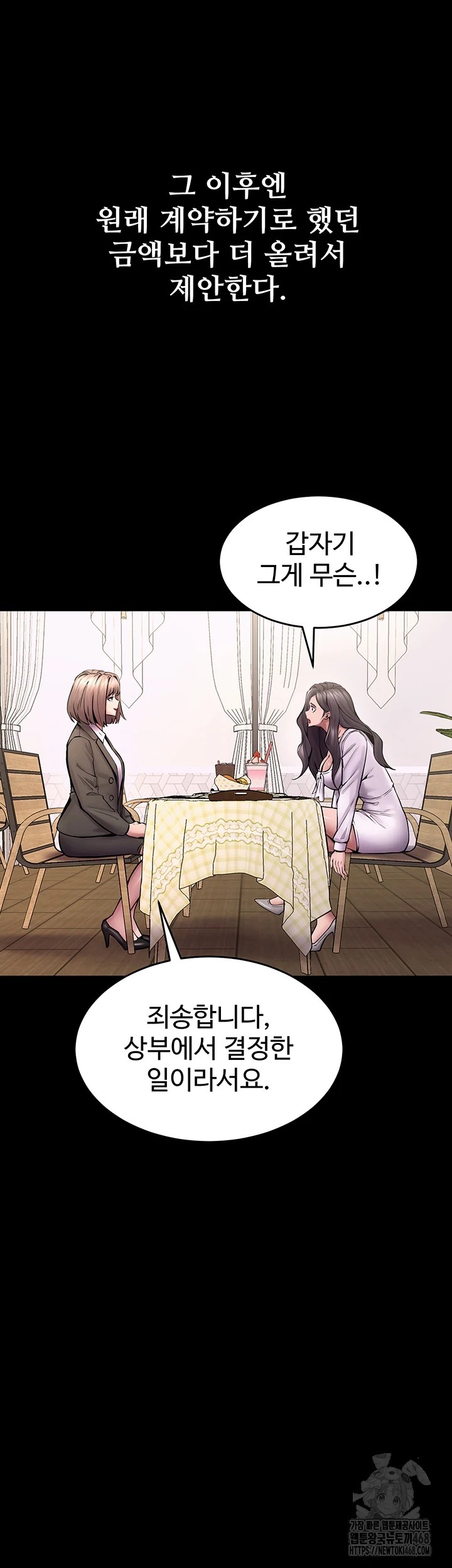 Prison Revenge Raw Chapter 9 image 40