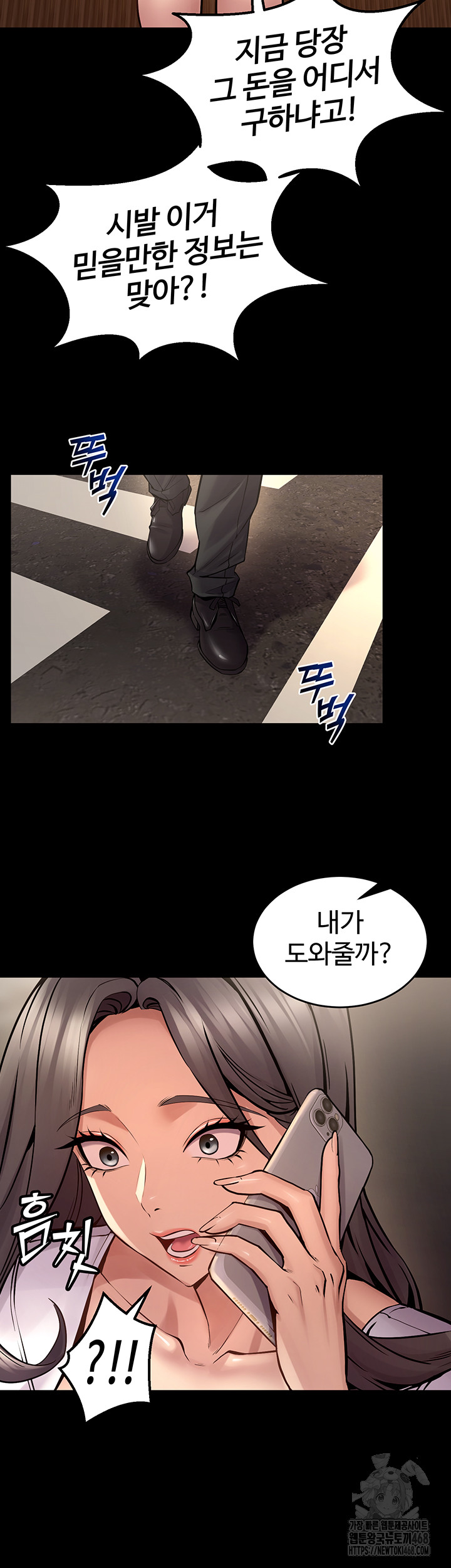 Prison Revenge Raw Chapter 9 image 42
