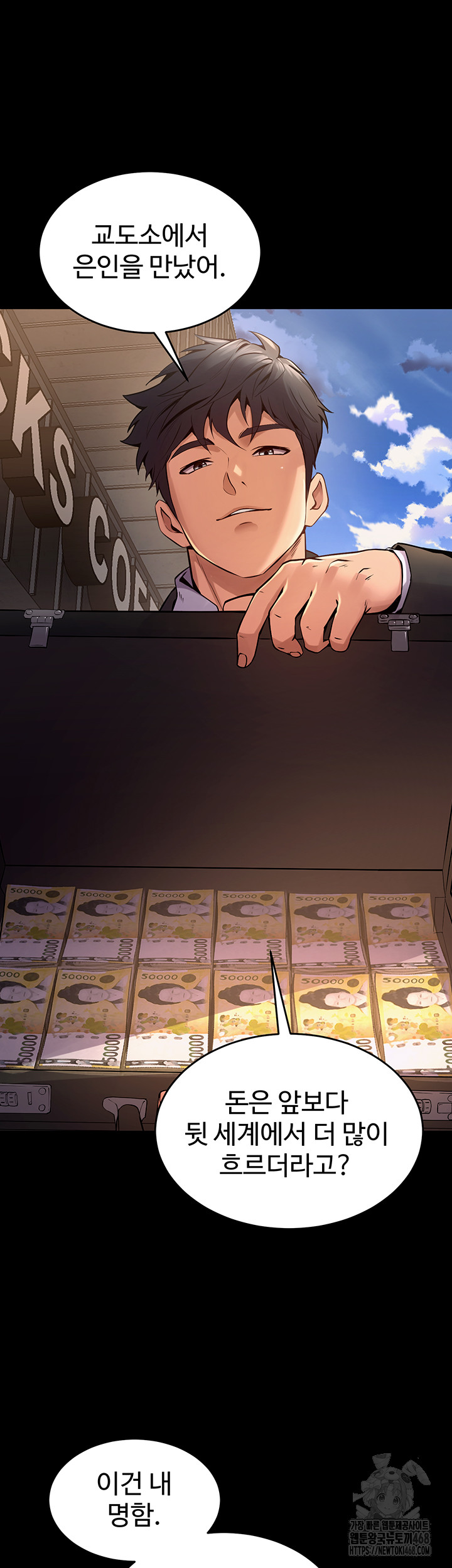 Prison Revenge Raw Chapter 9 image 53