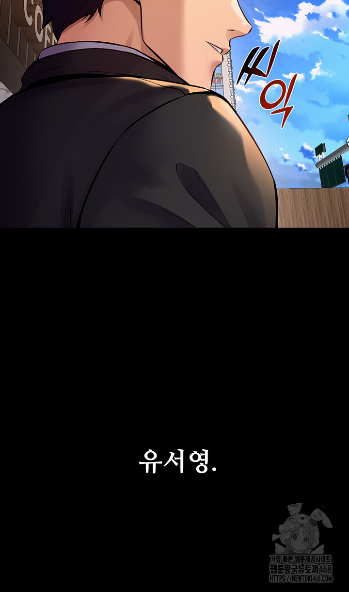 Prison Revenge Raw Chapter 9 image 56