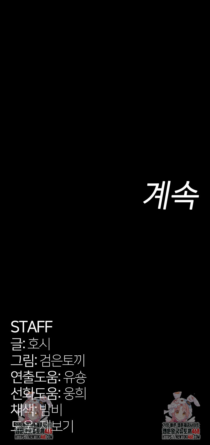 Prison Revenge Raw Chapter 9 image 58