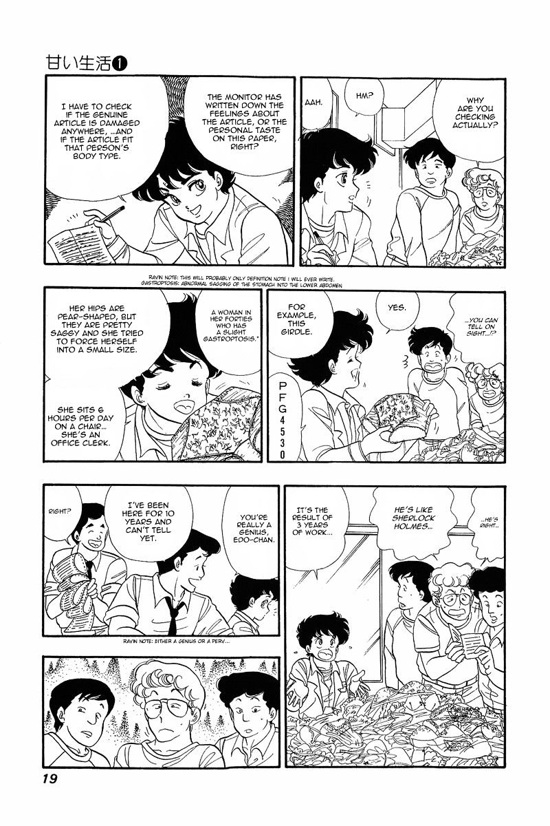 Amai Seikatsu Chapter 1 image 17