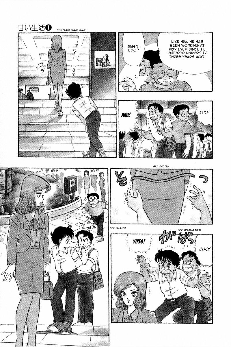 Amai Seikatsu Chapter 1 image 5