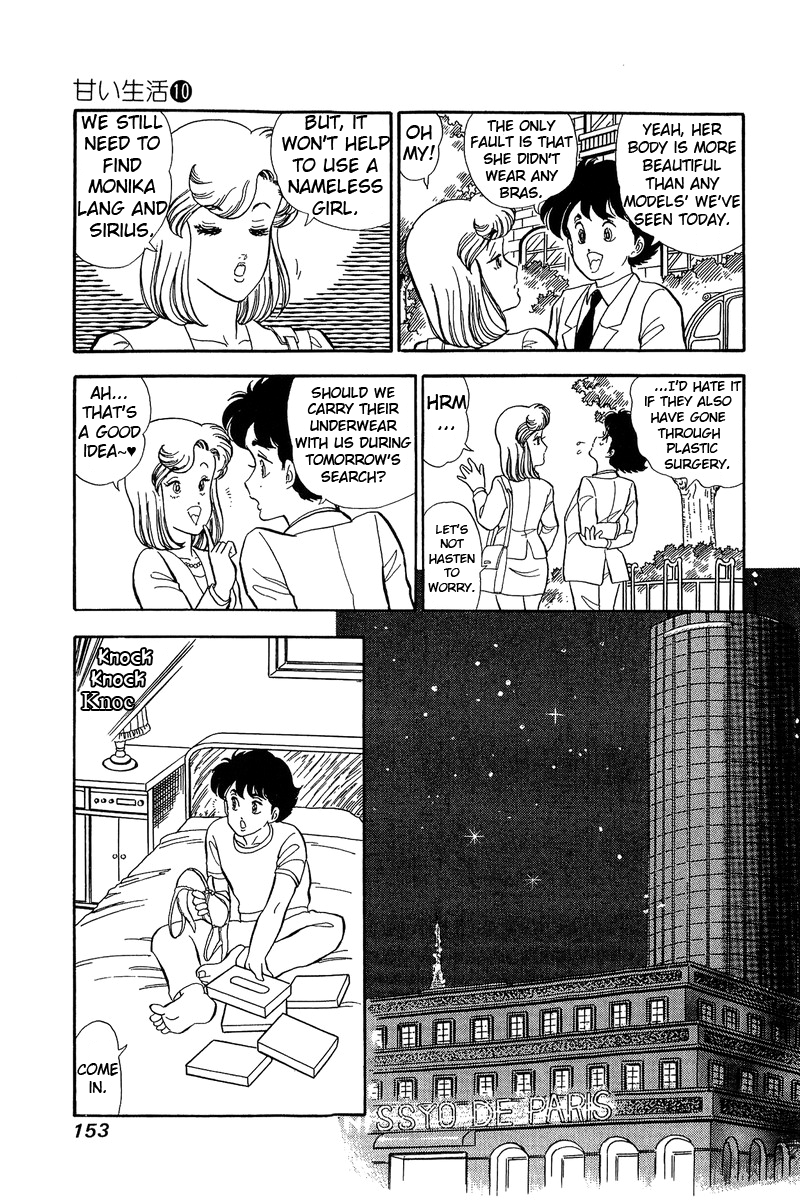 Amai Seikatsu Chapter 100 image 9