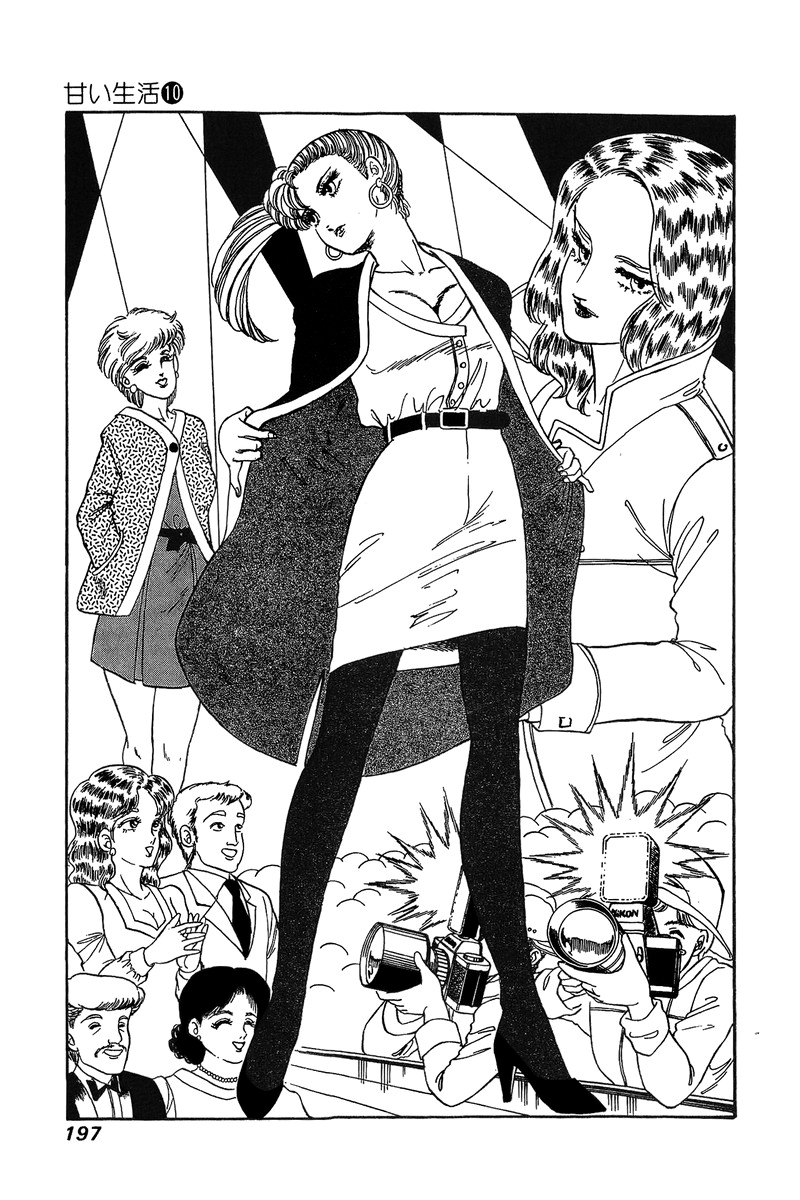 Amai Seikatsu Chapter 103 image 9