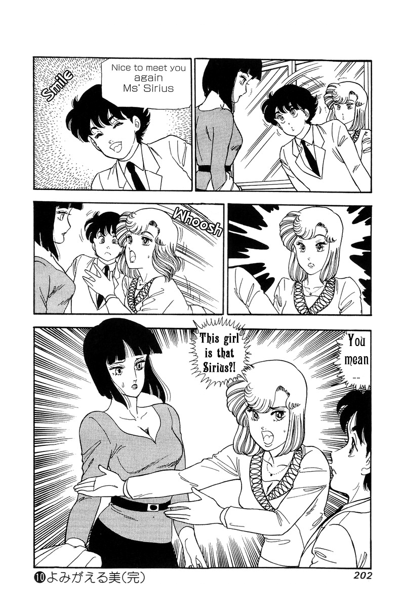 Amai Seikatsu Chapter 103 image 14