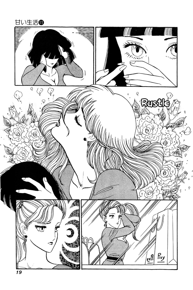 Amai Seikatsu Chapter 104 image 14
