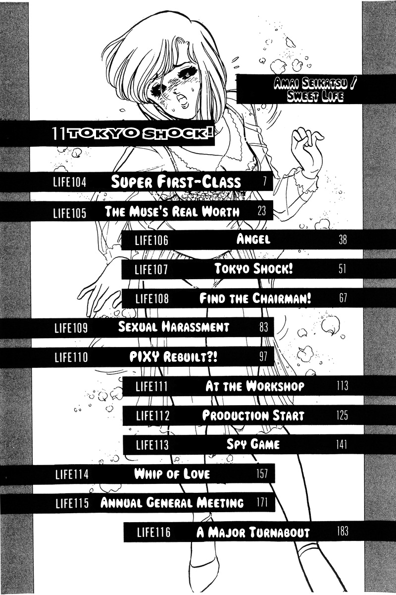 Amai Seikatsu Chapter 104 image 1