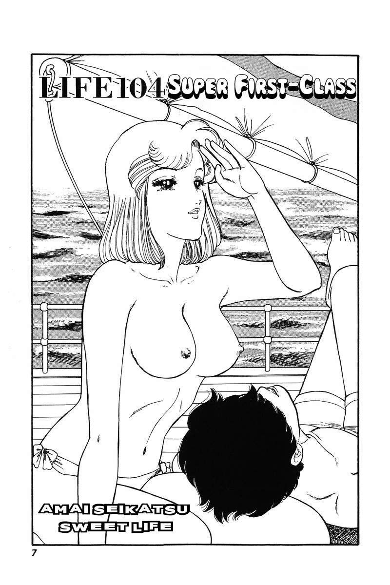 Amai Seikatsu Chapter 104 image 2