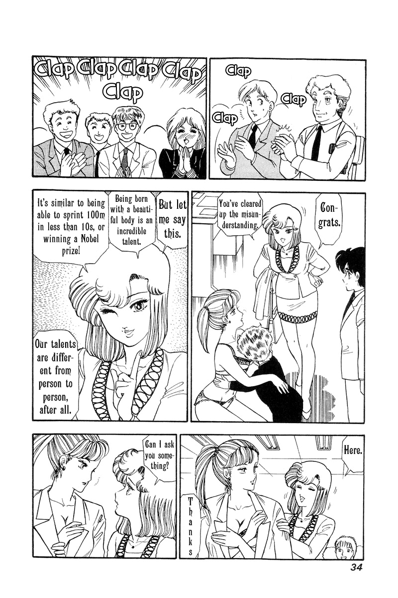 Amai Seikatsu Chapter 105 image 12