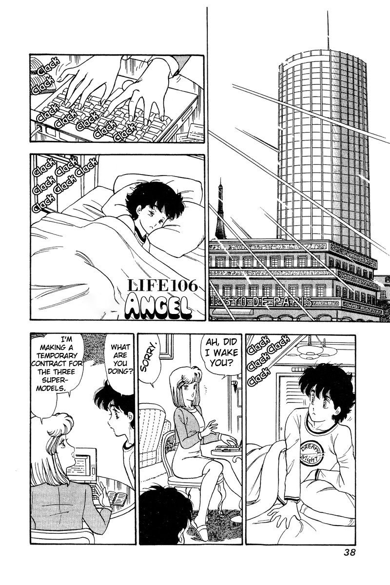 Amai Seikatsu Chapter 106 image 1