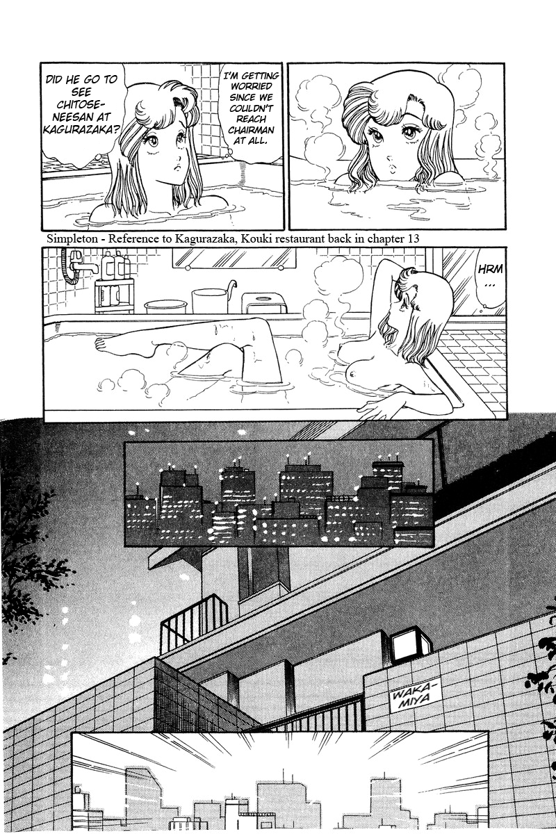 Amai Seikatsu Chapter 107 image 12