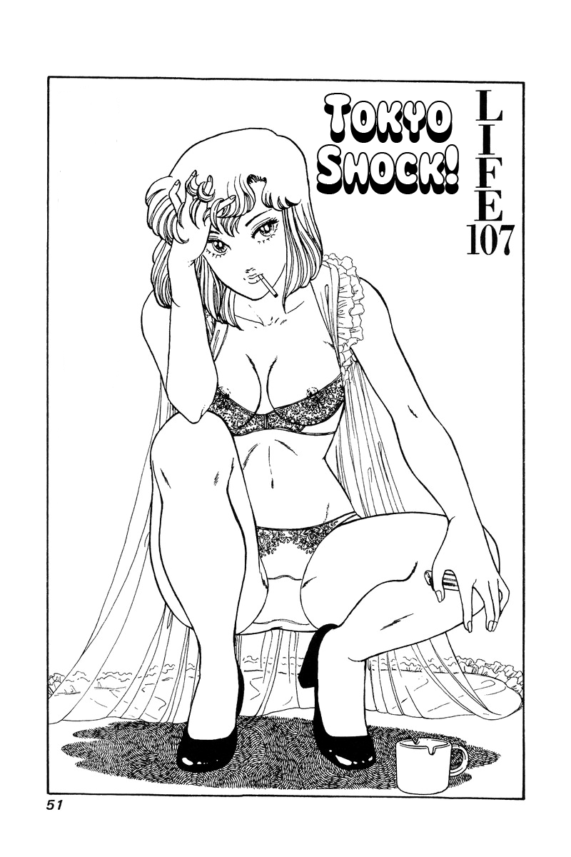 Amai Seikatsu Chapter 107 image 1
