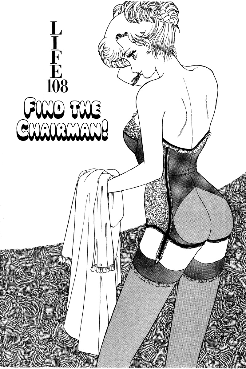 Amai Seikatsu Chapter 108 image 1
