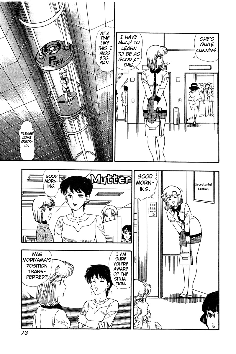 Amai Seikatsu Chapter 108 image 7