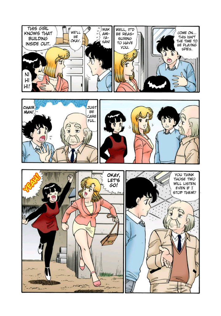 Amai Seikatsu Chapter 113 image 3