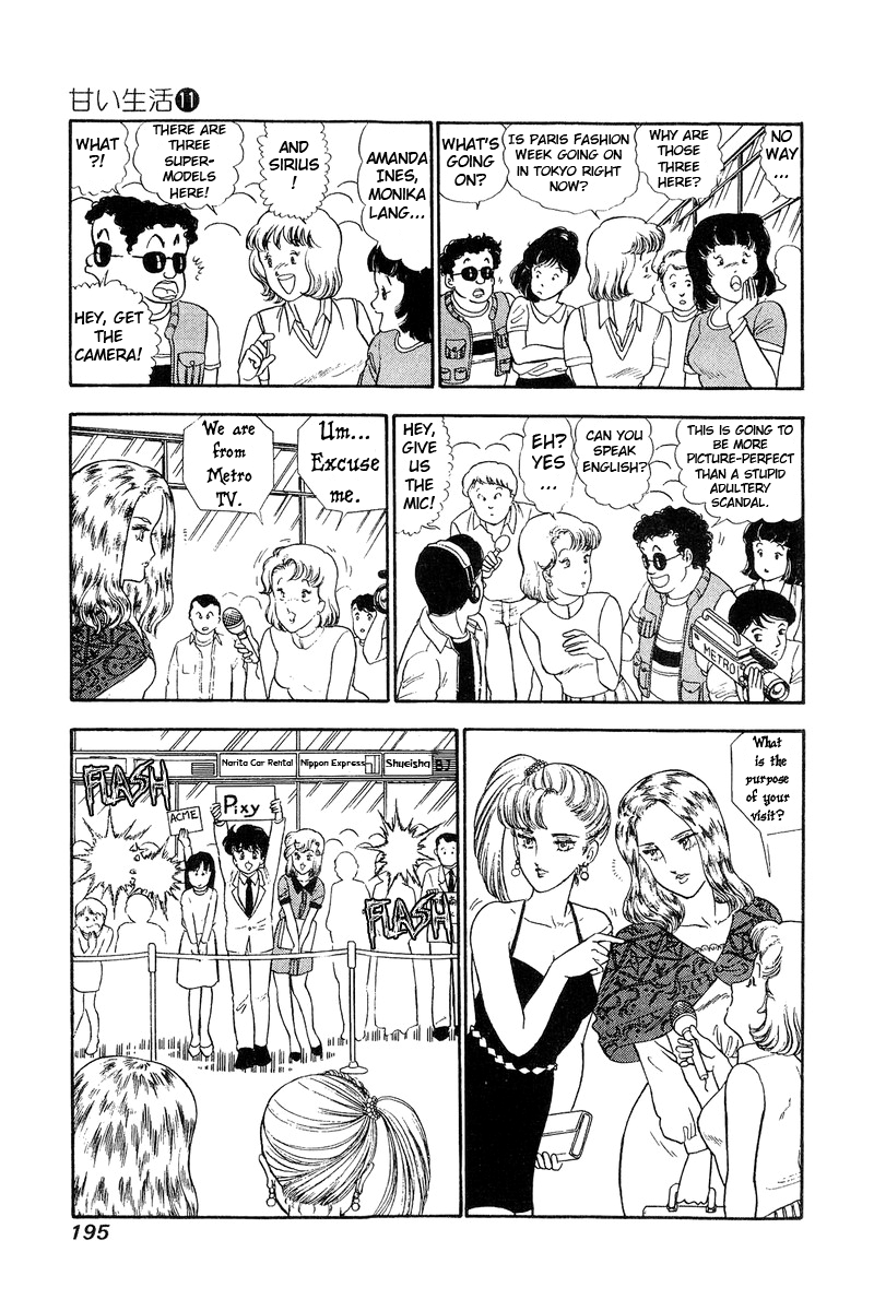 Amai Seikatsu Chapter 116 image 13