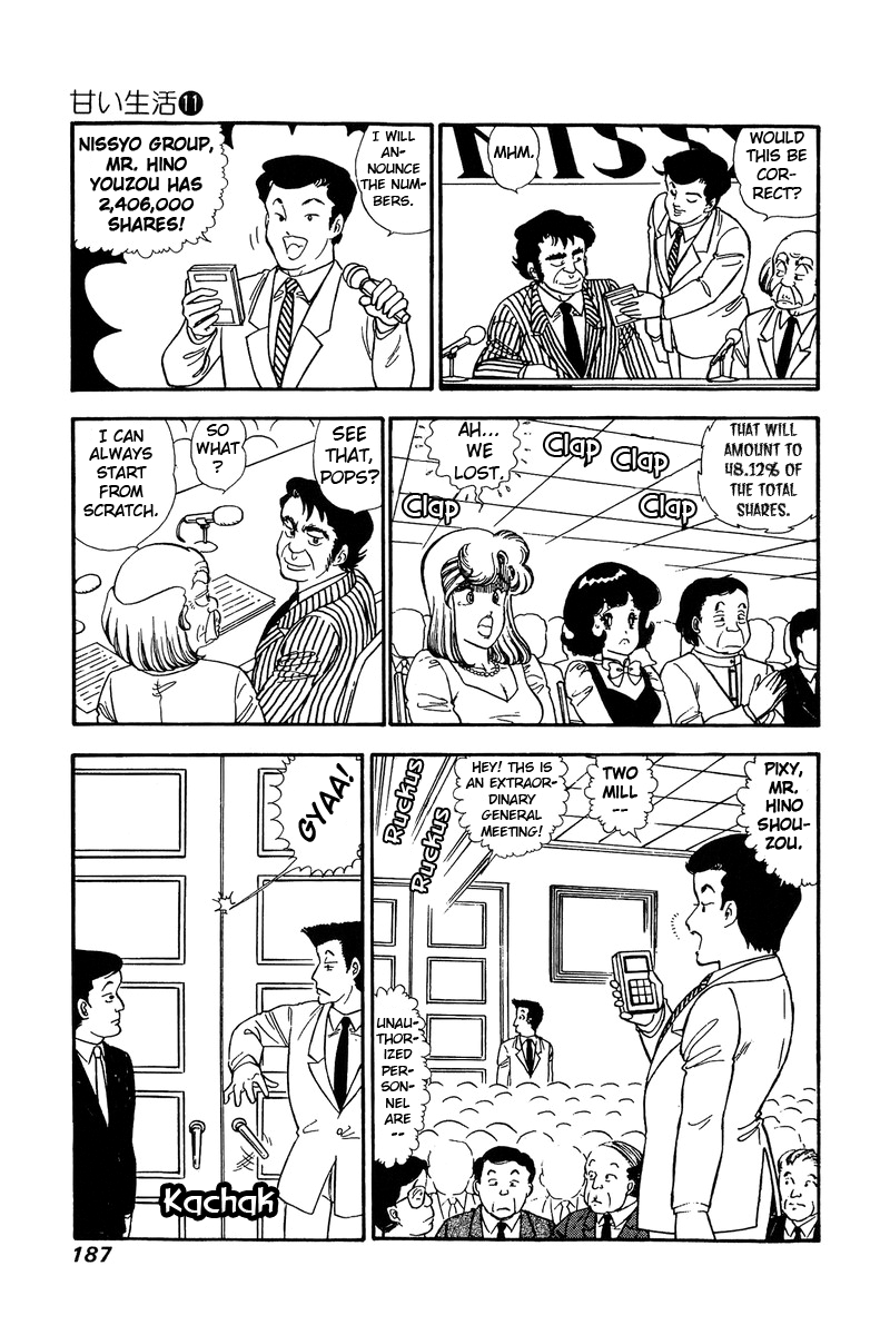 Amai Seikatsu Chapter 116 image 5