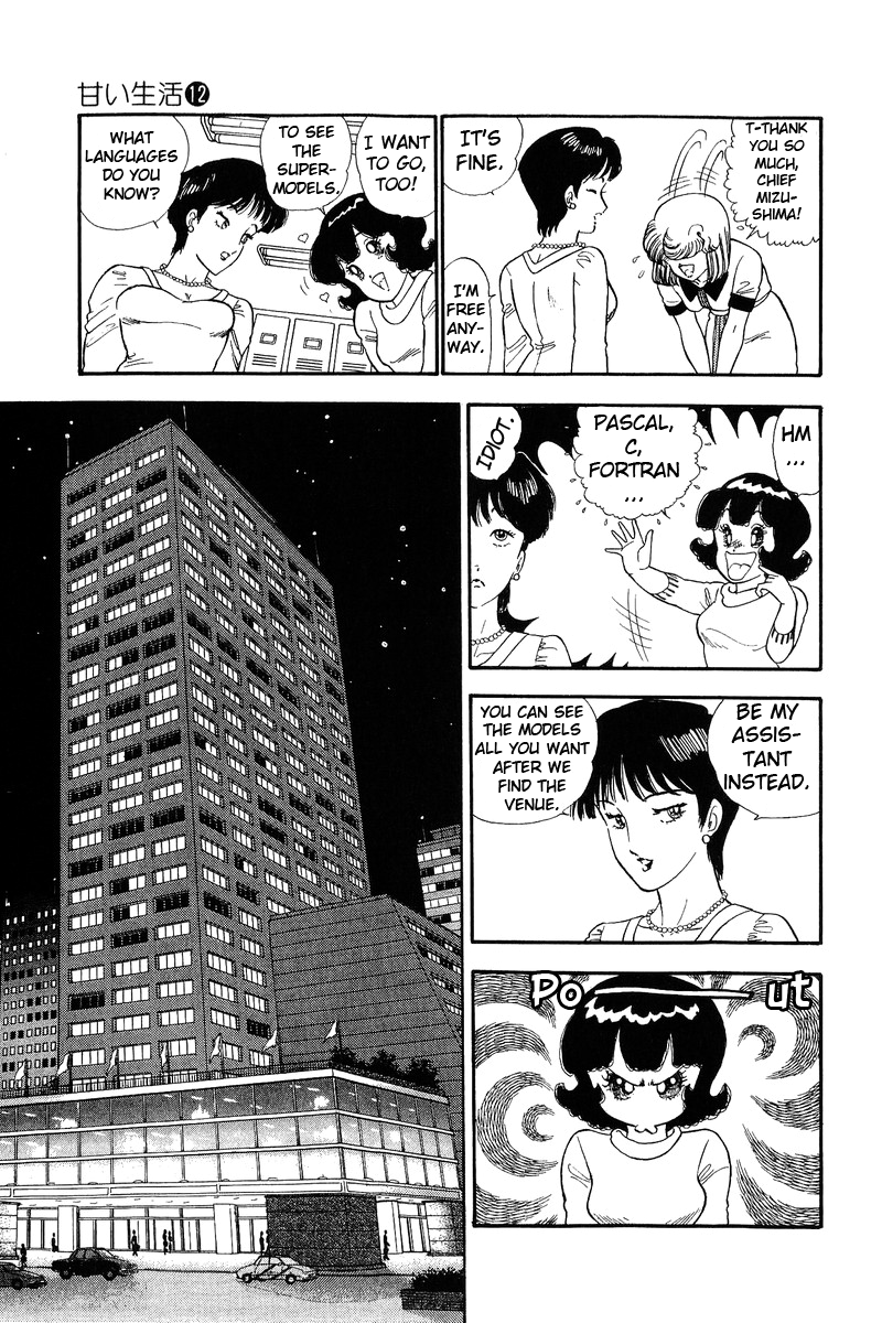 Amai Seikatsu Chapter 117 image 10