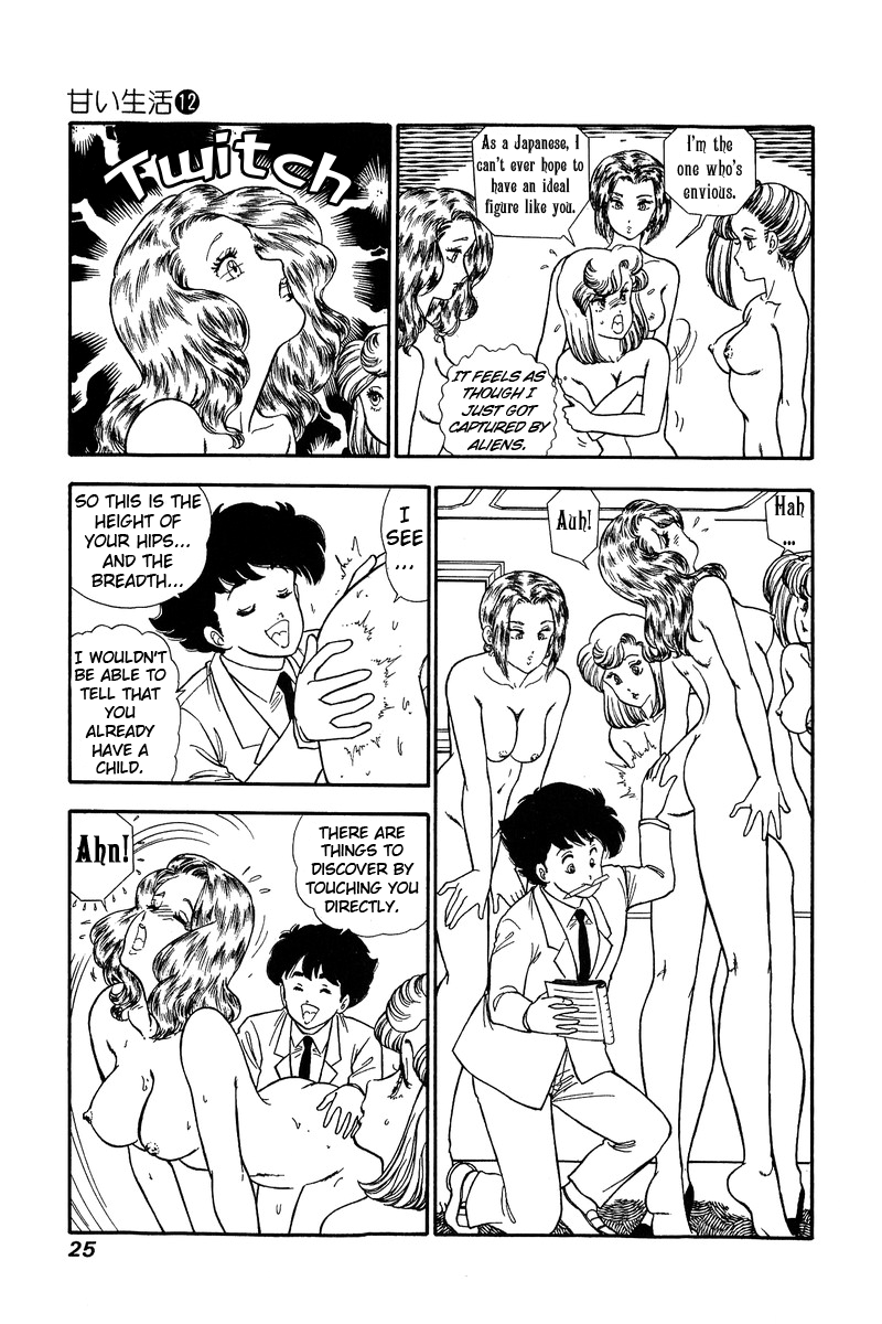 Amai Seikatsu Chapter 118 image 5