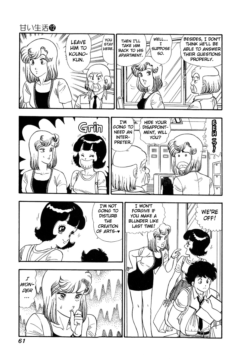 Amai Seikatsu Chapter 120 image 11