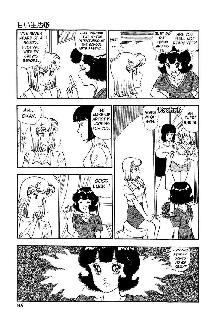 Amai Seikatsu Chapter 123 image 3