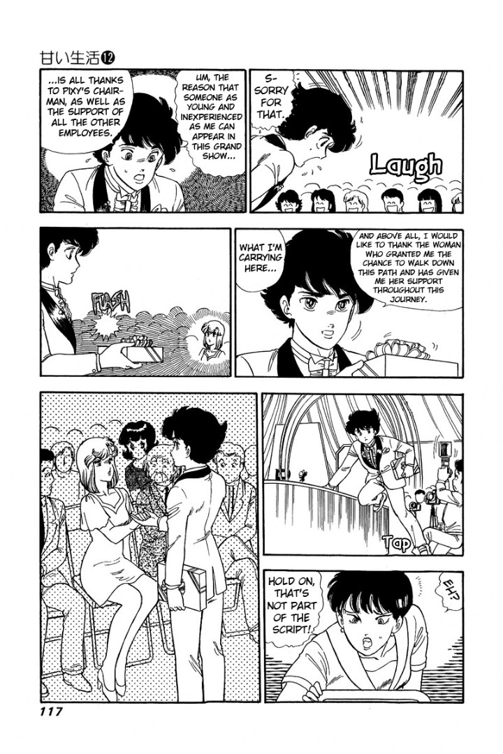 Amai Seikatsu Chapter 124 image 13