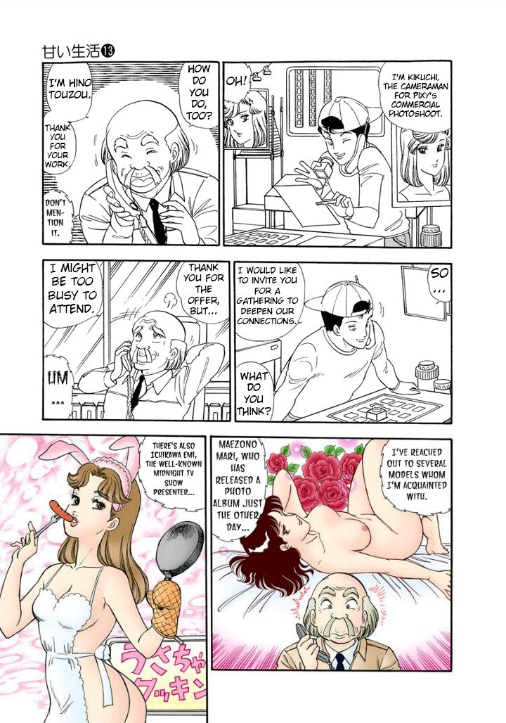 Amai Seikatsu Chapter 132 image 13