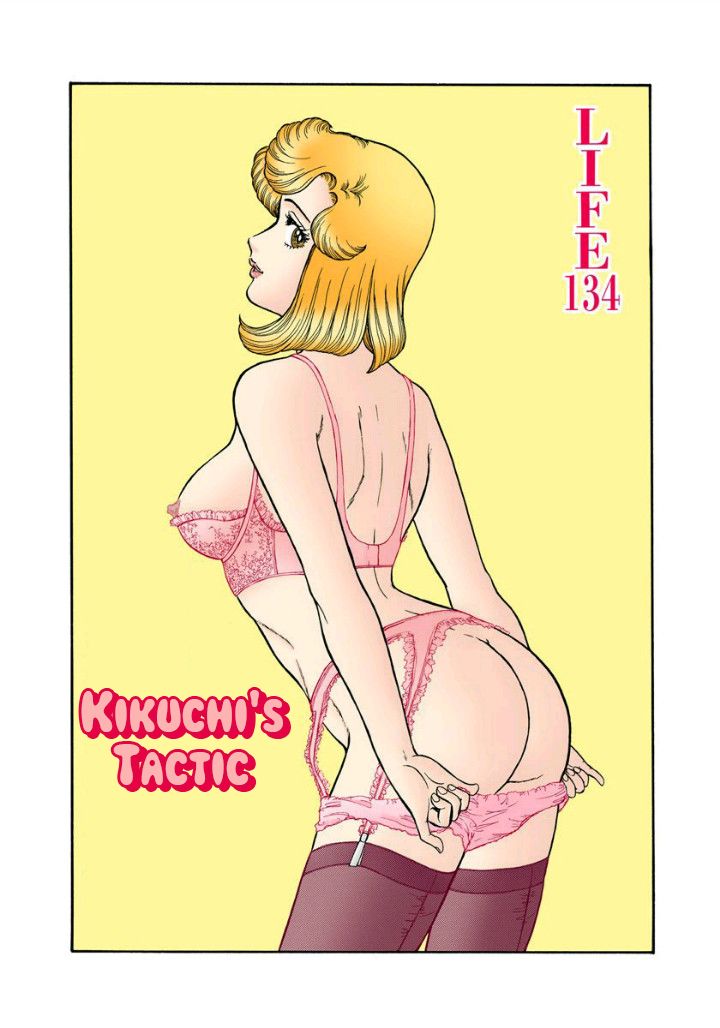Amai Seikatsu Chapter 134 image 1