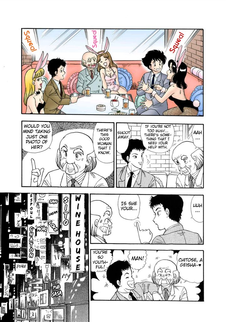 Amai Seikatsu Chapter 134 image 7