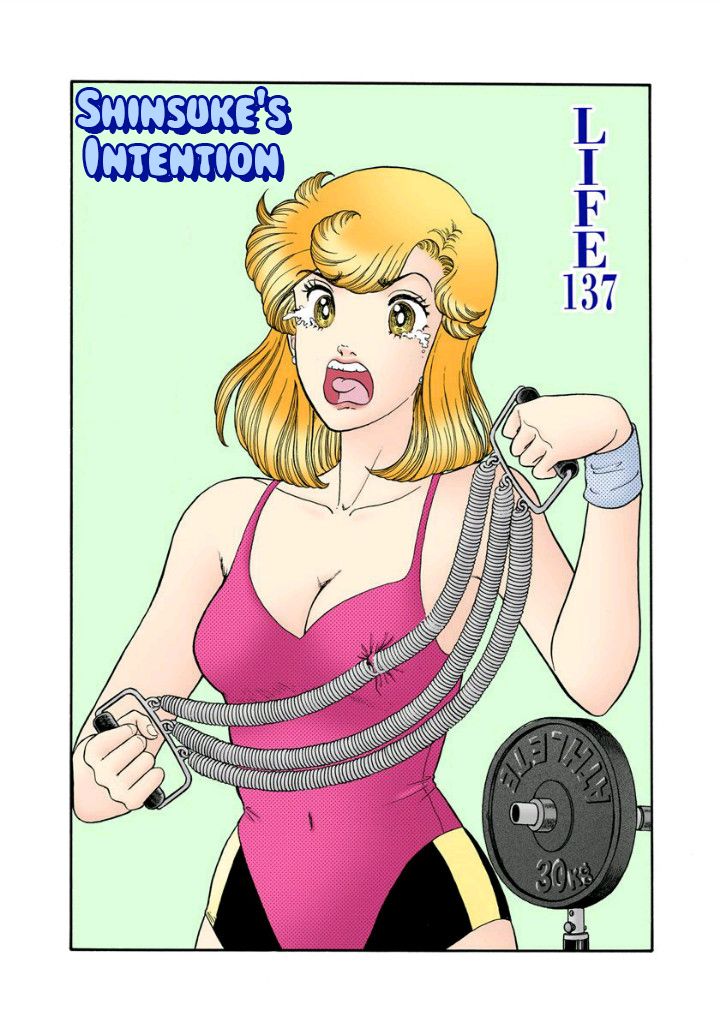 Amai Seikatsu Chapter 137 image 1