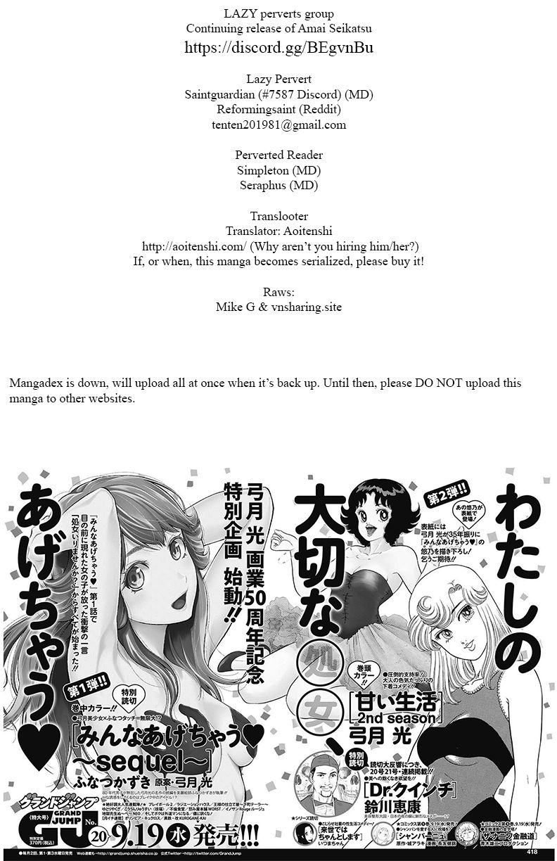 Amai Seikatsu Chapter 145 image 0
