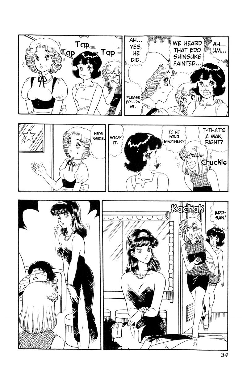 Amai Seikatsu Chapter 145 image 12