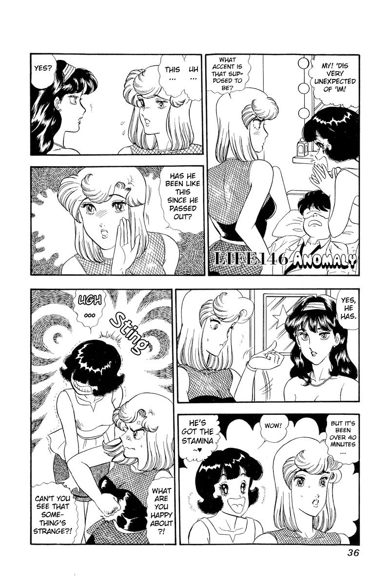Amai Seikatsu Chapter 146 image 1