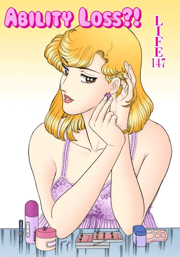 Amai Seikatsu Chapter 147 image 1