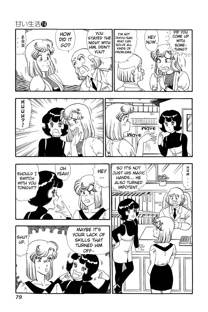 Amai Seikatsu Chapter 148 image 13