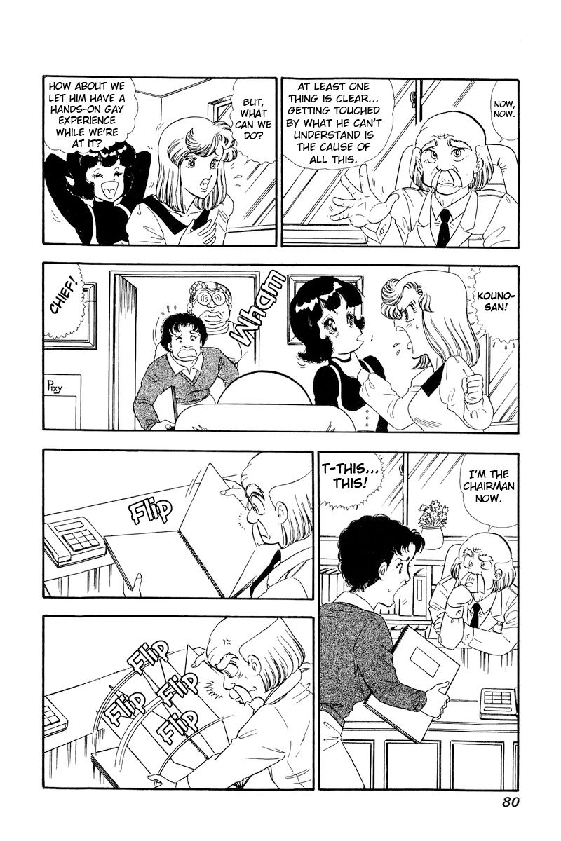 Amai Seikatsu Chapter 148 image 14