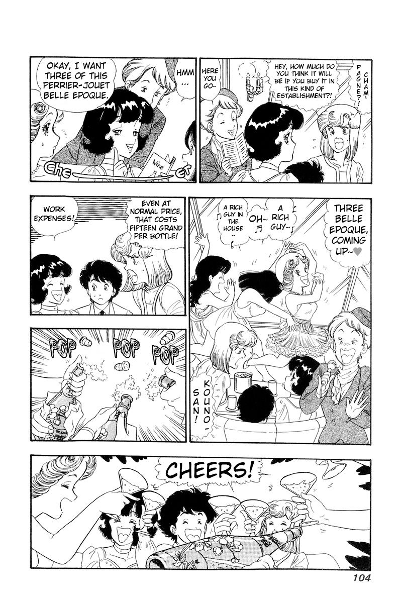 Amai Seikatsu Chapter 150 image 10