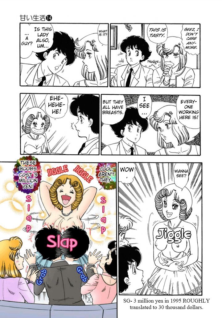 Amai Seikatsu Chapter 150 image 11